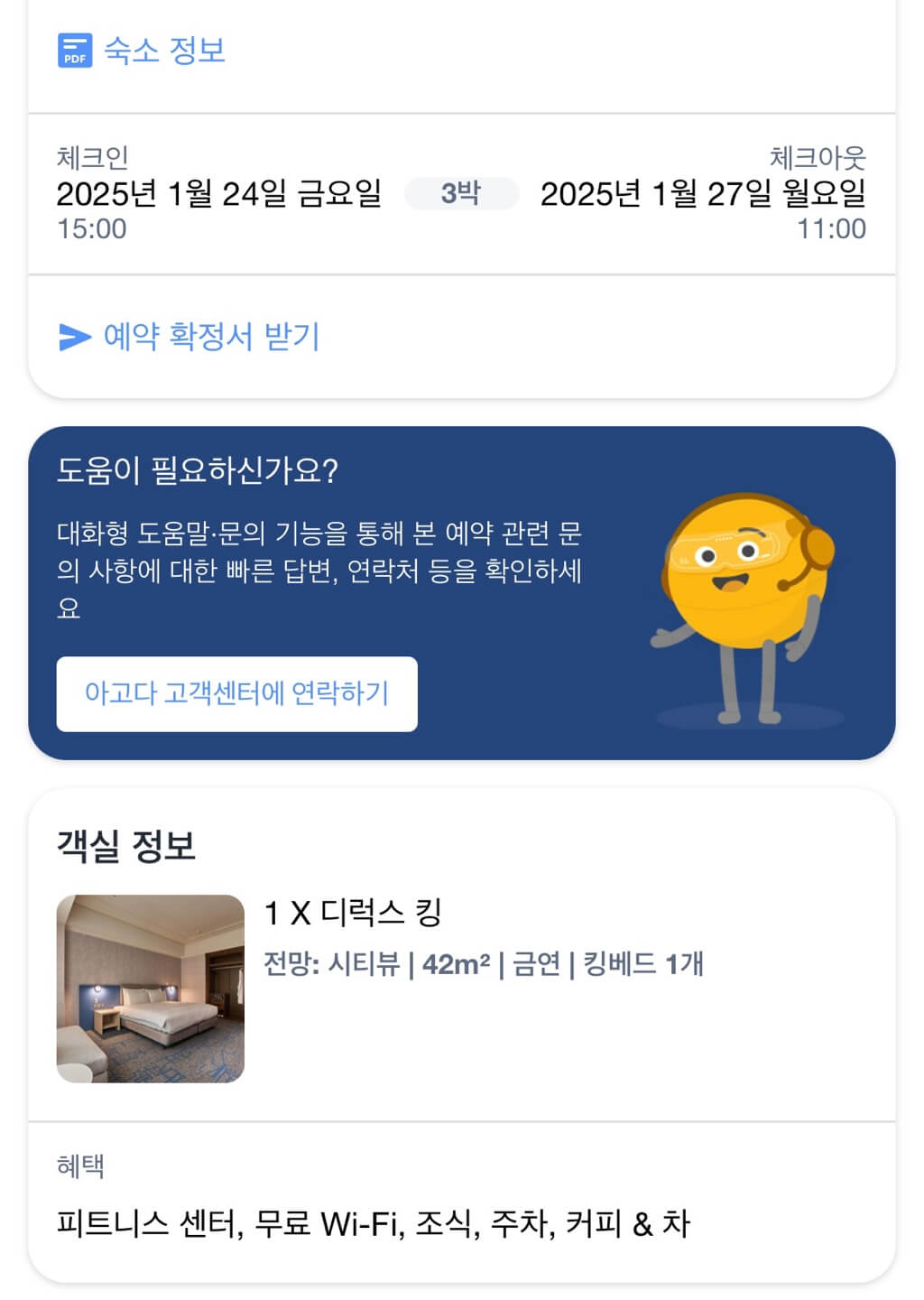 대만 여행 숙소 추천