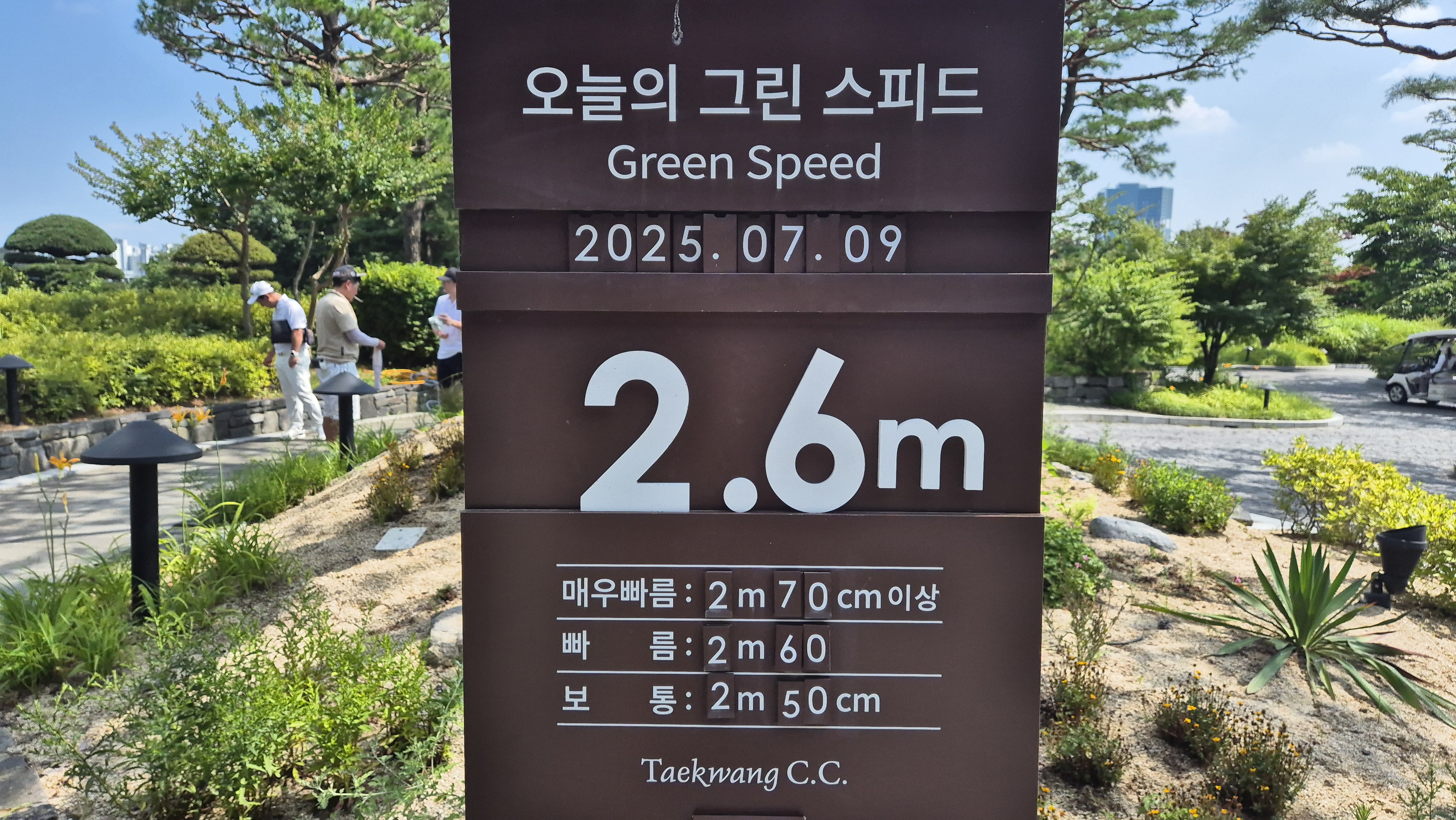 태광cc 북-서 코스 라운드 후기