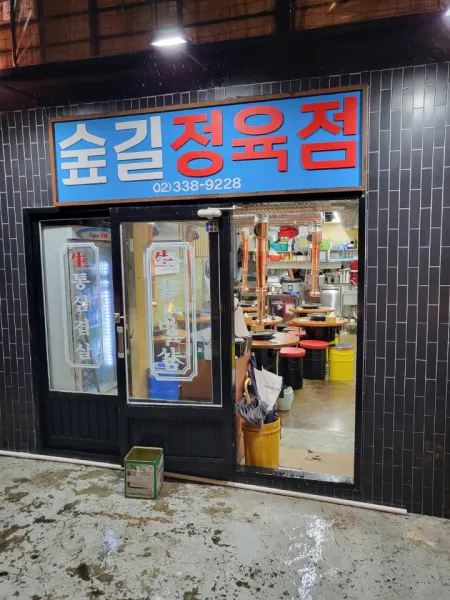 생생정보 기다려야 제맛 깍두기 항정살