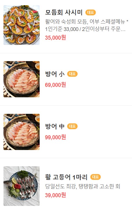 연남어부