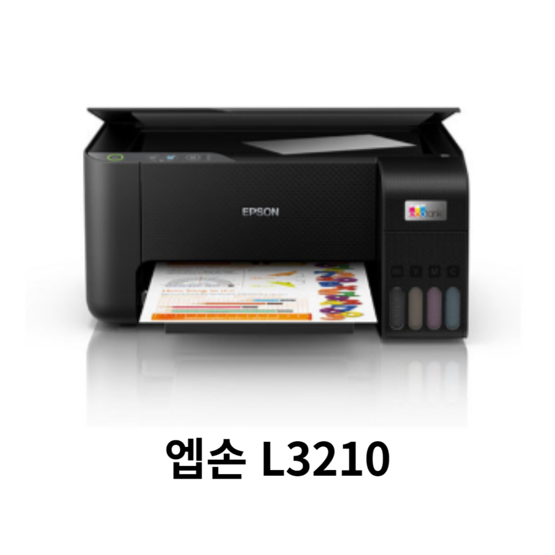 엡손 L3210 프린터