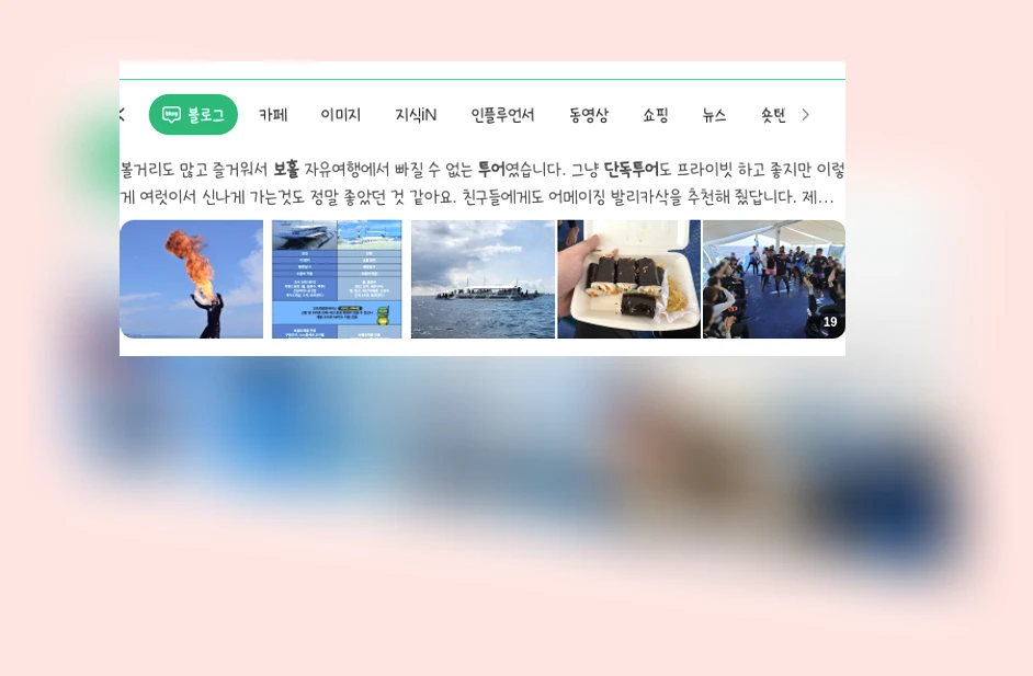 보홀 단독투어_1_subsection