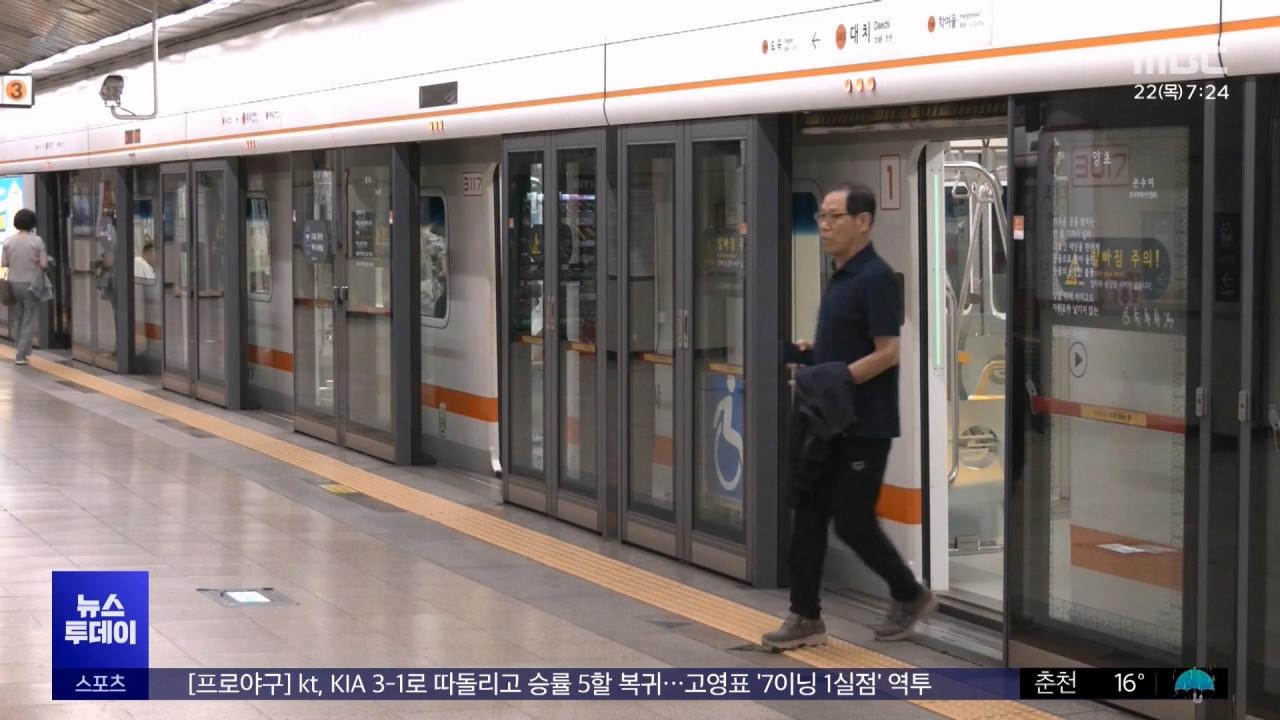 서울지하철-차고지 문제 -퇴근