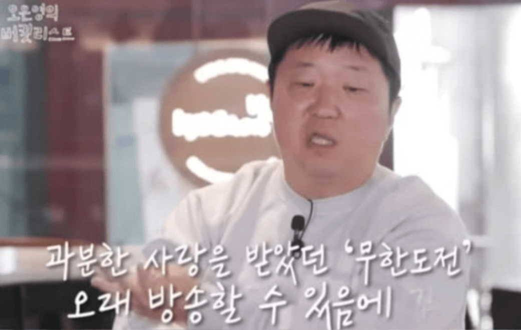 정형돈 하차 이유 무한도전
