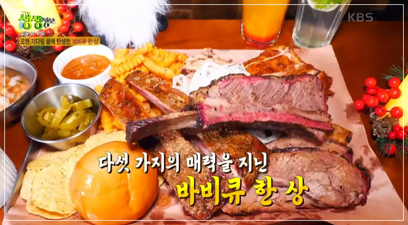 바비큐 그릴 한 상