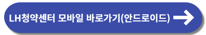 뉴홈 사전청약(동작구 수방사)