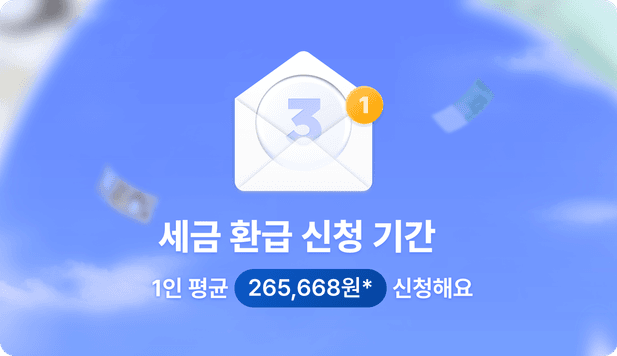 삼쩜삼-'정부지원금-찾기'-서비스-방문자-74만