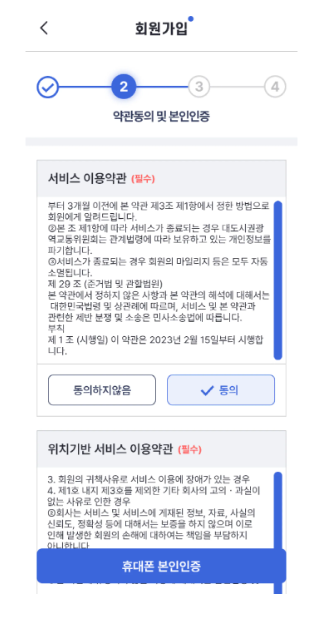 알뜰교통카드 신청 방법