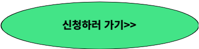 신청하는 사이트 링크