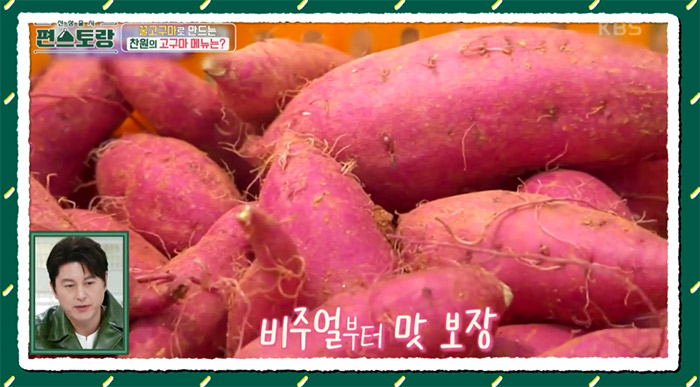 바삭고구마김치전