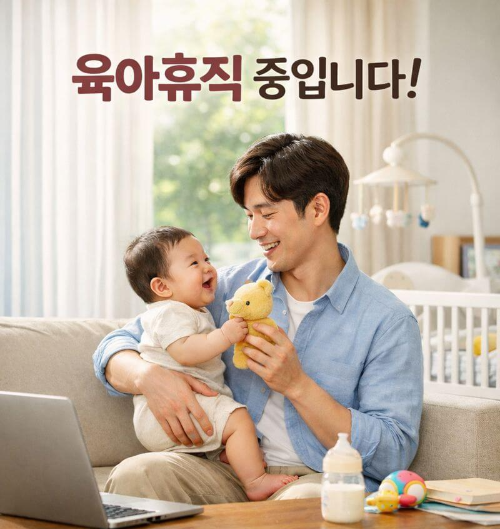 육아휴직 급여 확인 방법