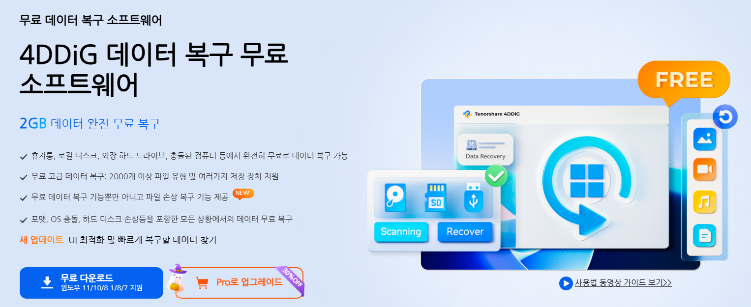 윈도우에서 하드복구, 초보자도 쉽게 따라하는 단계별 가이드