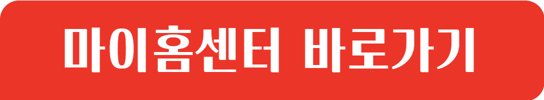 내 집 없이 노후 걱정된다면? 65세 이상 무주택자에게 주는 정부 실버타운 혜택 관련사진