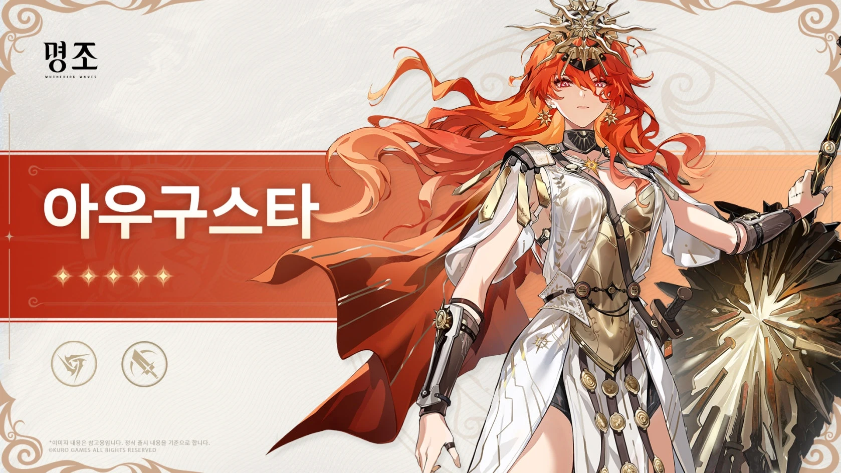 아우구스타 일러스트