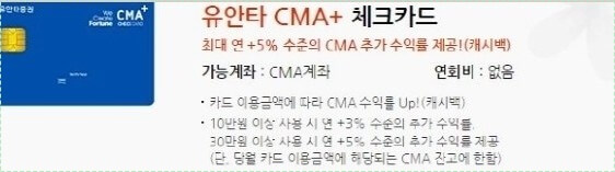 정기예금 이율높은곳