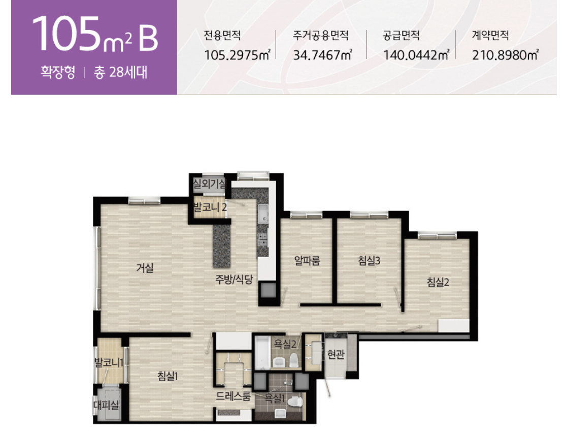 힐스테이트 세종 리버파크 105B 평면도