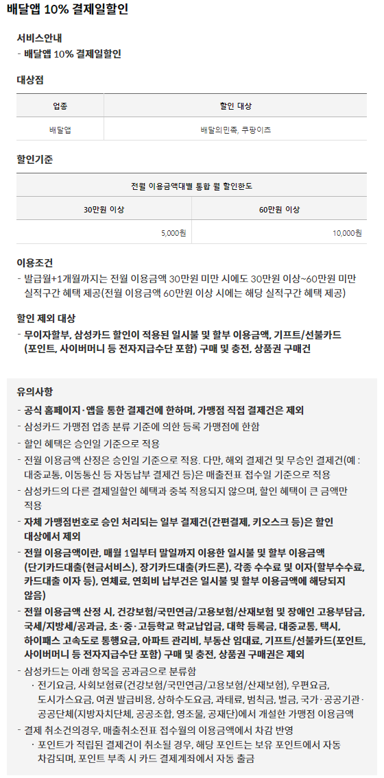 삼성 iDEV 카드