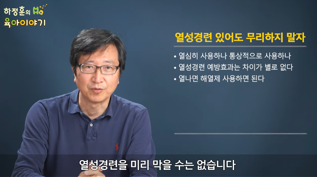 열성경련을 미리 막을 수는 없다