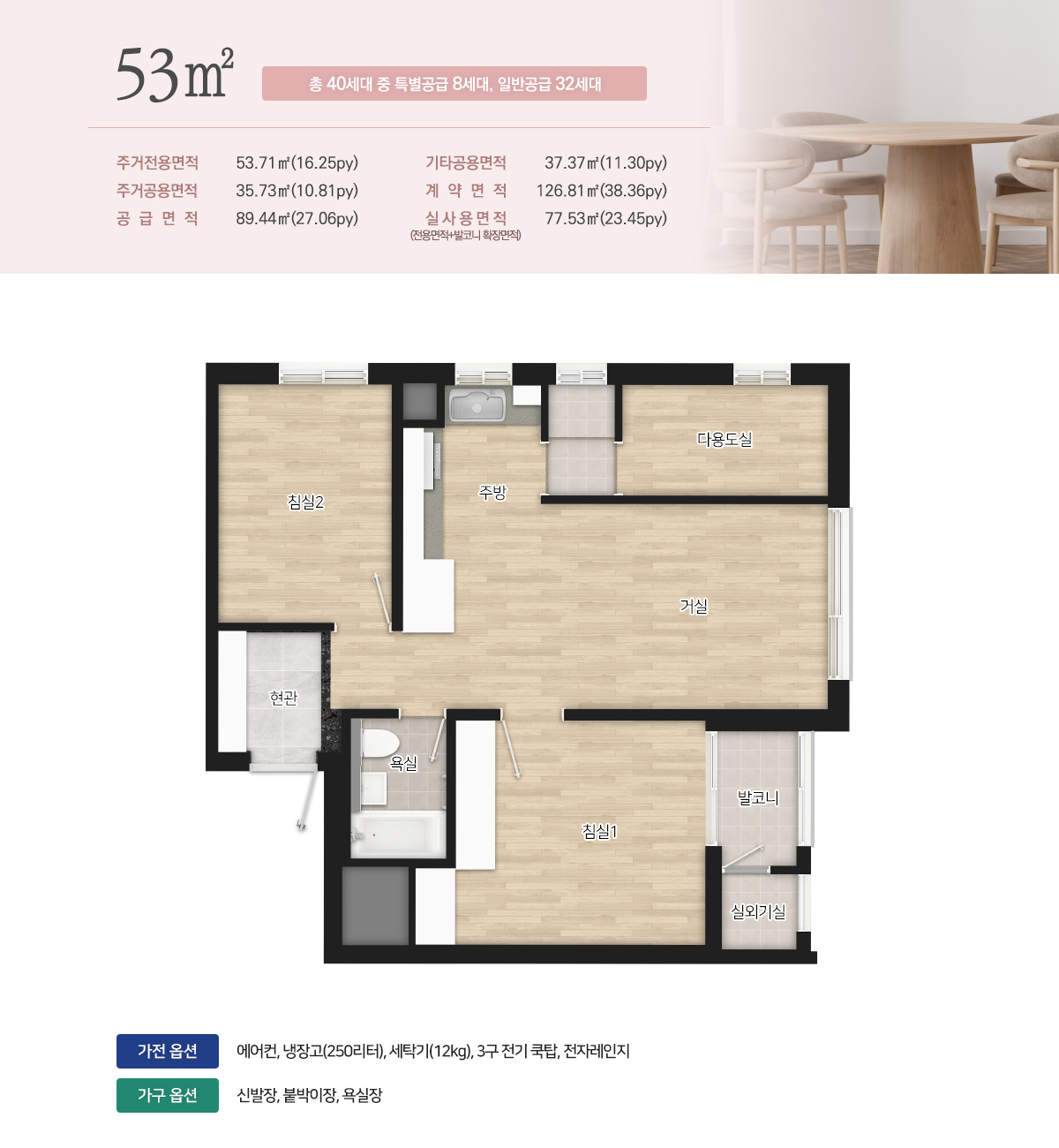 신풍역 비스타동원 청년안심주택 청약 신청 방법