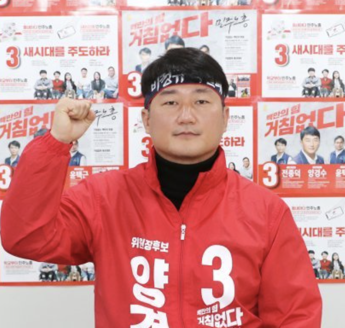 양경수 민주노총위원장 당선