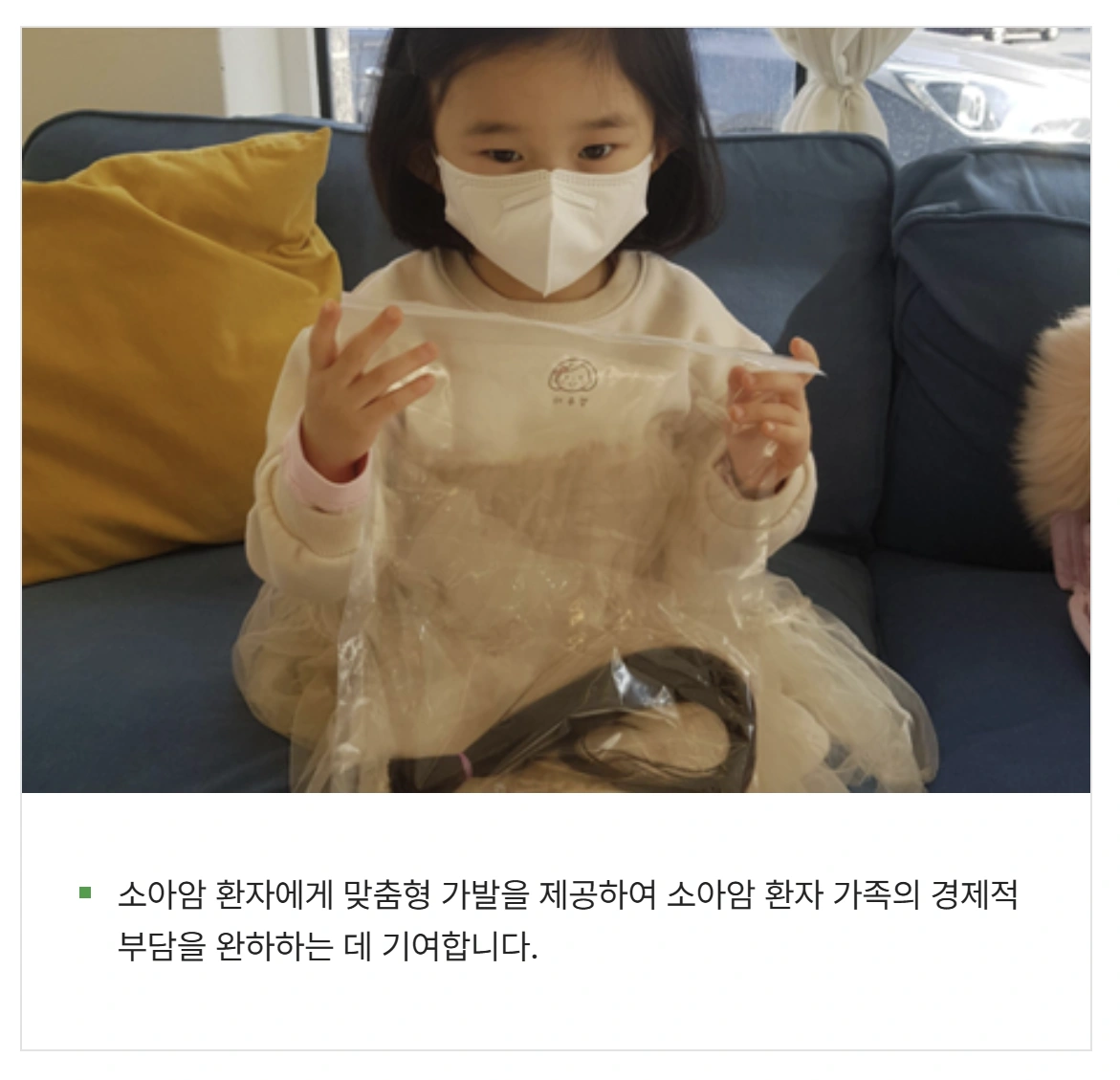 소아암 머리카락 기부 따라하기 (조건과 방법 정리)