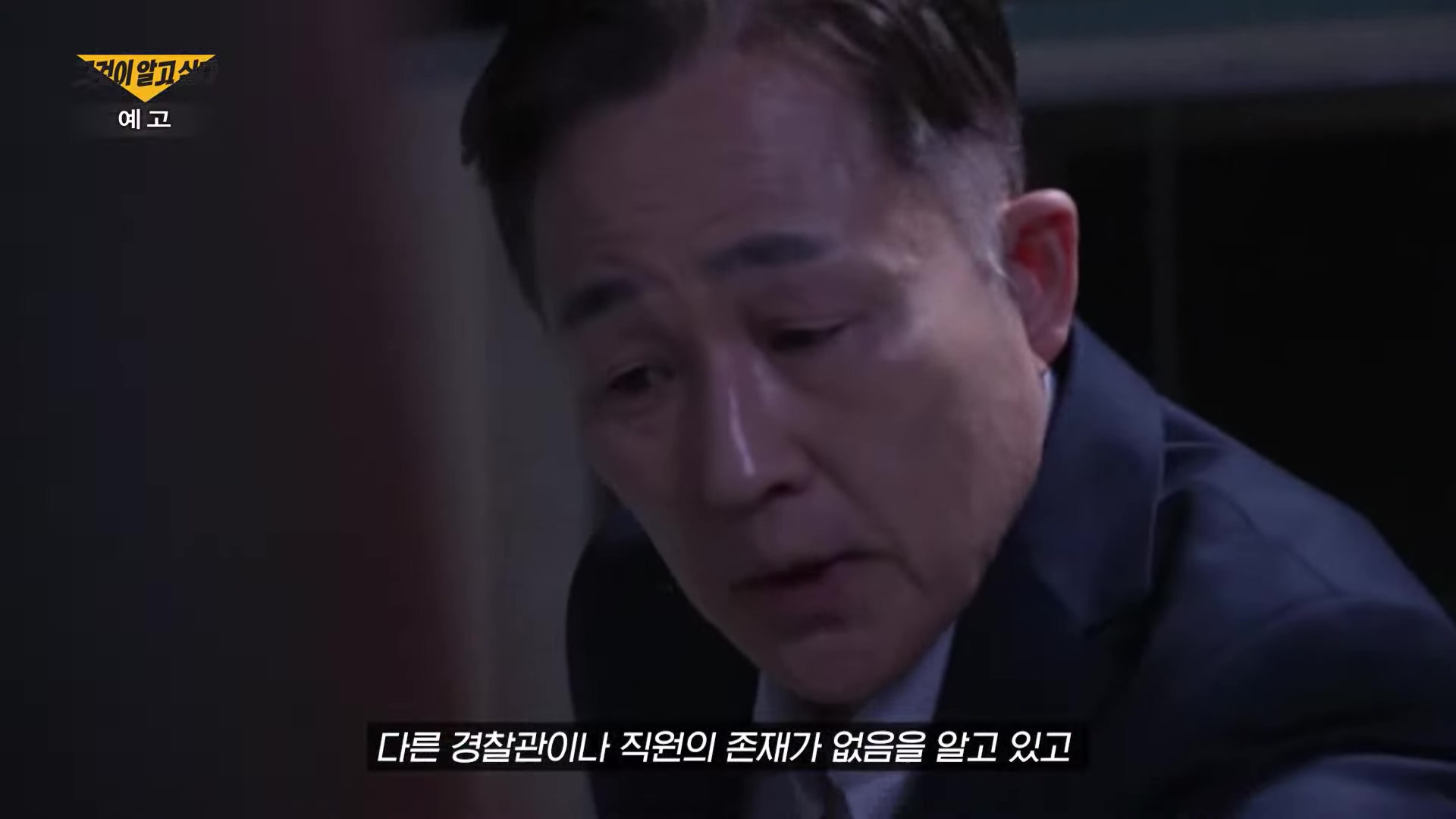 전주 파출소 벌어진 경찰관 백 경사 피살사건