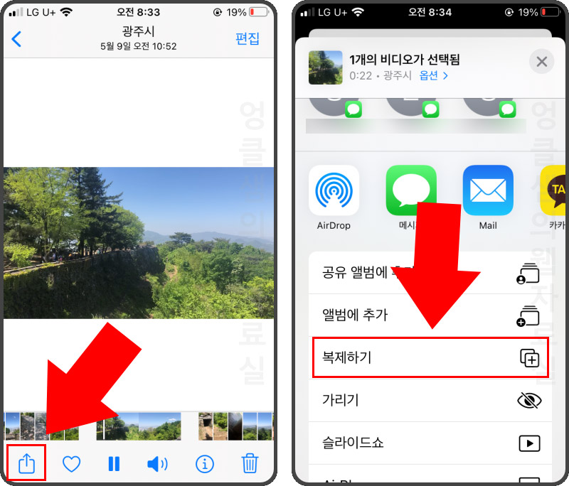 아이폰 동영상 복제하기