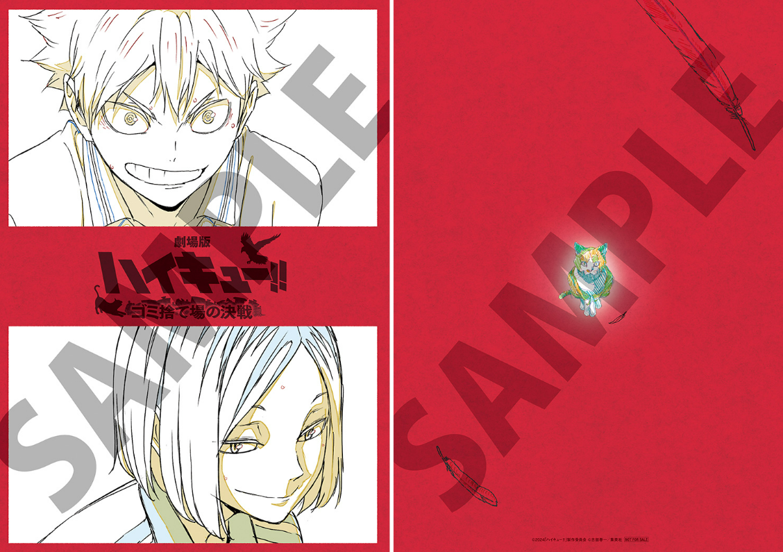 극장판-하이큐-쓰레기장의결전-일본-특전