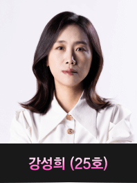 싱어게인3-강성희(25호)
