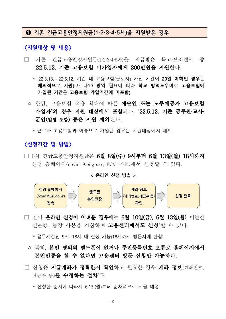 특고 프리랜서