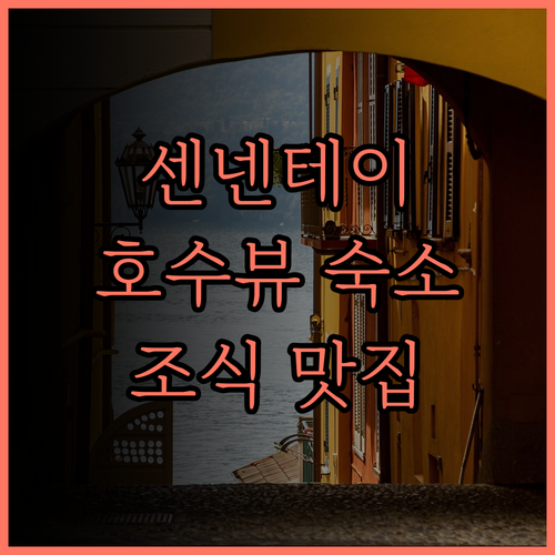 센넨지마노이켄야도 센넨테이 숙소 후기