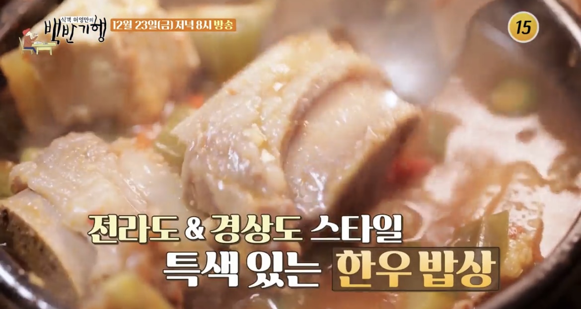 백반기행-대구-생갈비-국일생갈비-된장찌개-사진