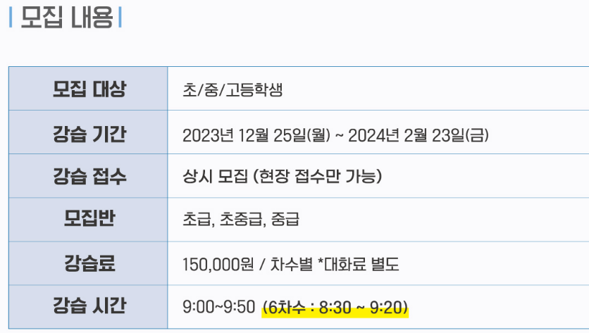 2023~24 롯데월드 아이스링크 스케이트장 방학 틍강
