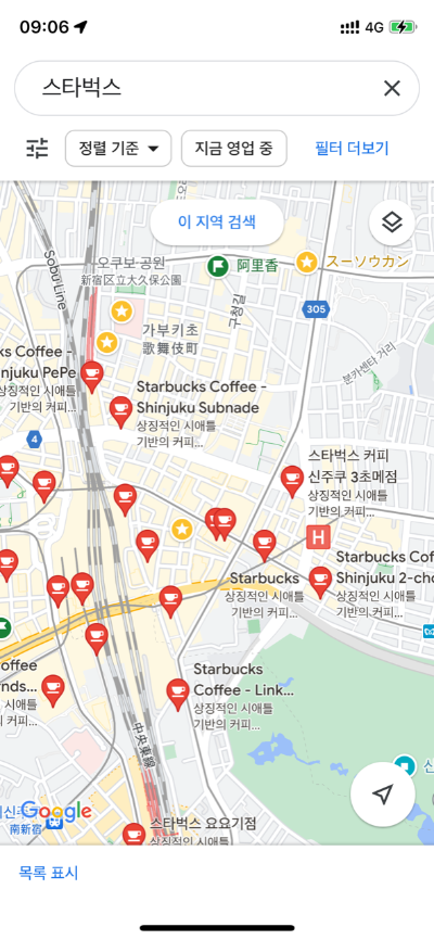구글맵 스타벅스