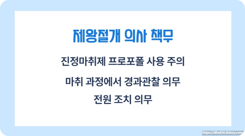제왕절개 의사의 주의의무1