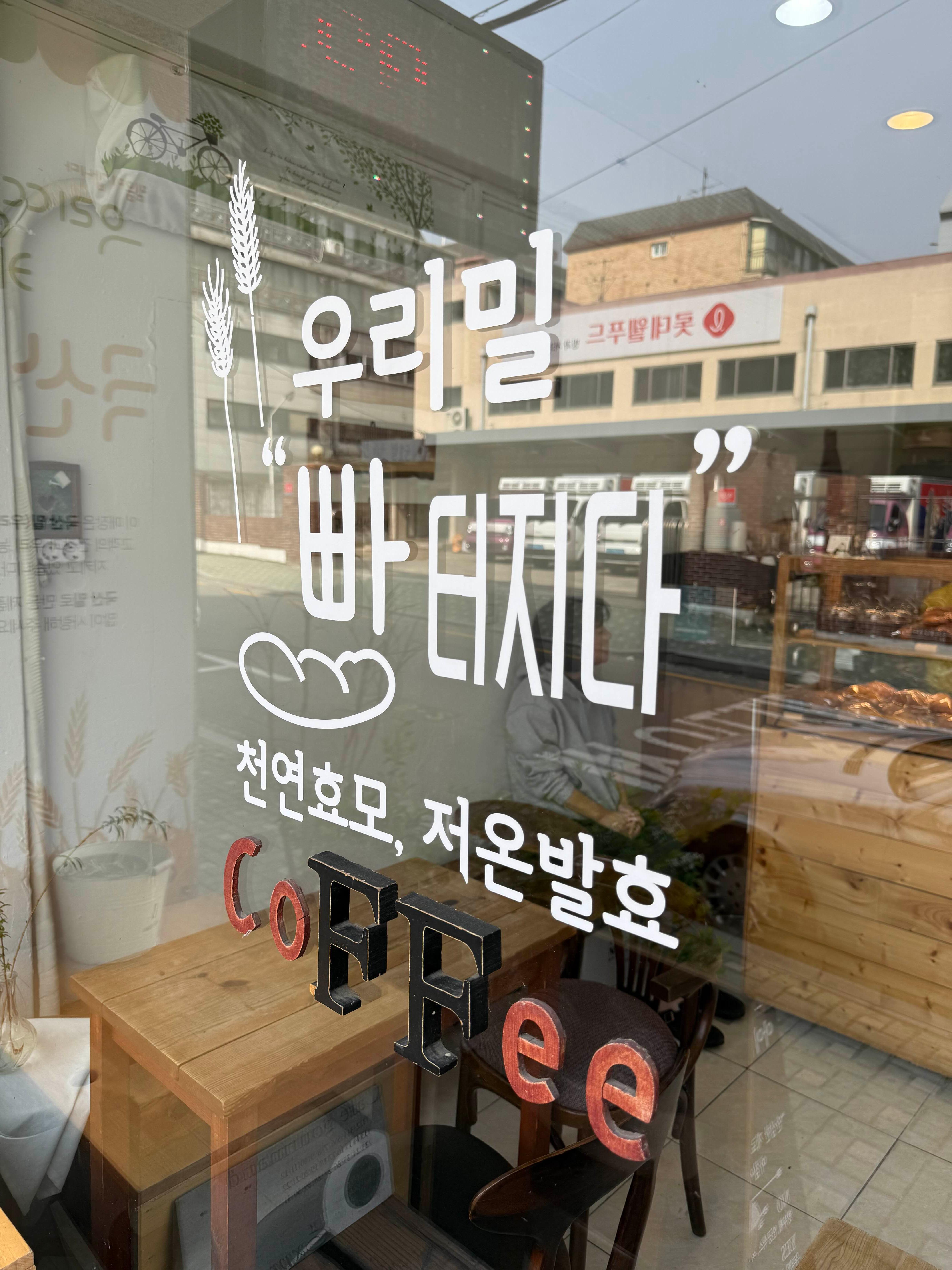 빵터지다