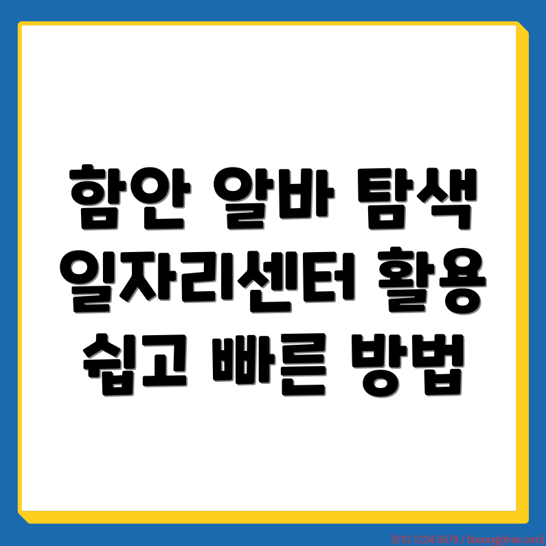 일자리센터