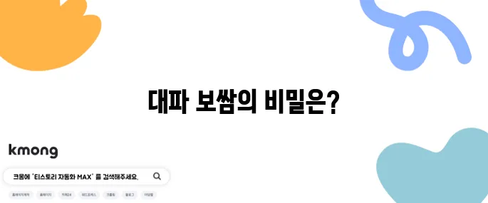 생활의 달인 은둔식달에서 53년 경험을 가진 보쌈 달인의 비밀 - 은평의 대파 보쌈 맛집이 유일무이한 메뉴로 여러분을 기다립니다!