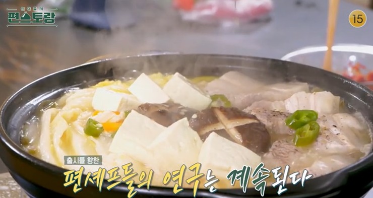 차장금-차예련-하얀-김치찌개