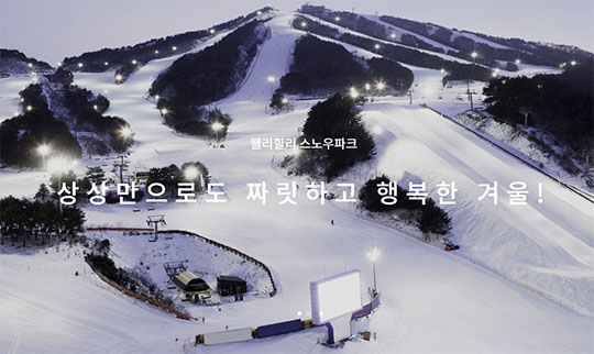 스키장 개장일 이미지7