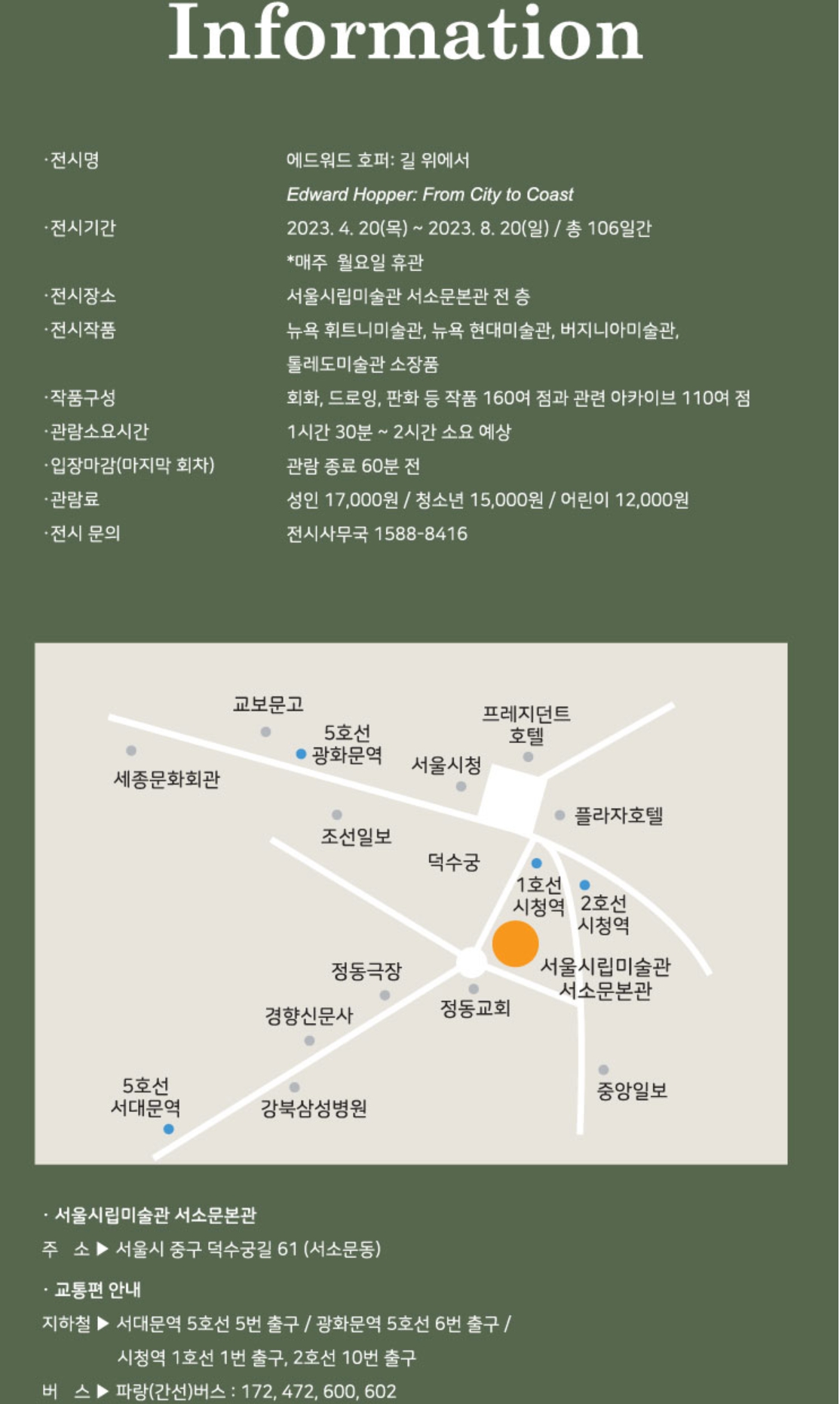 애드워드 호퍼