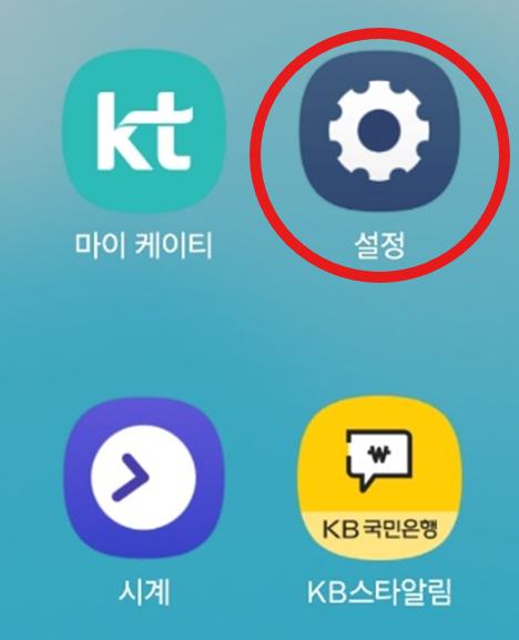 갤럭시 기본카메라 빠르게 켜서 실행하는 방법