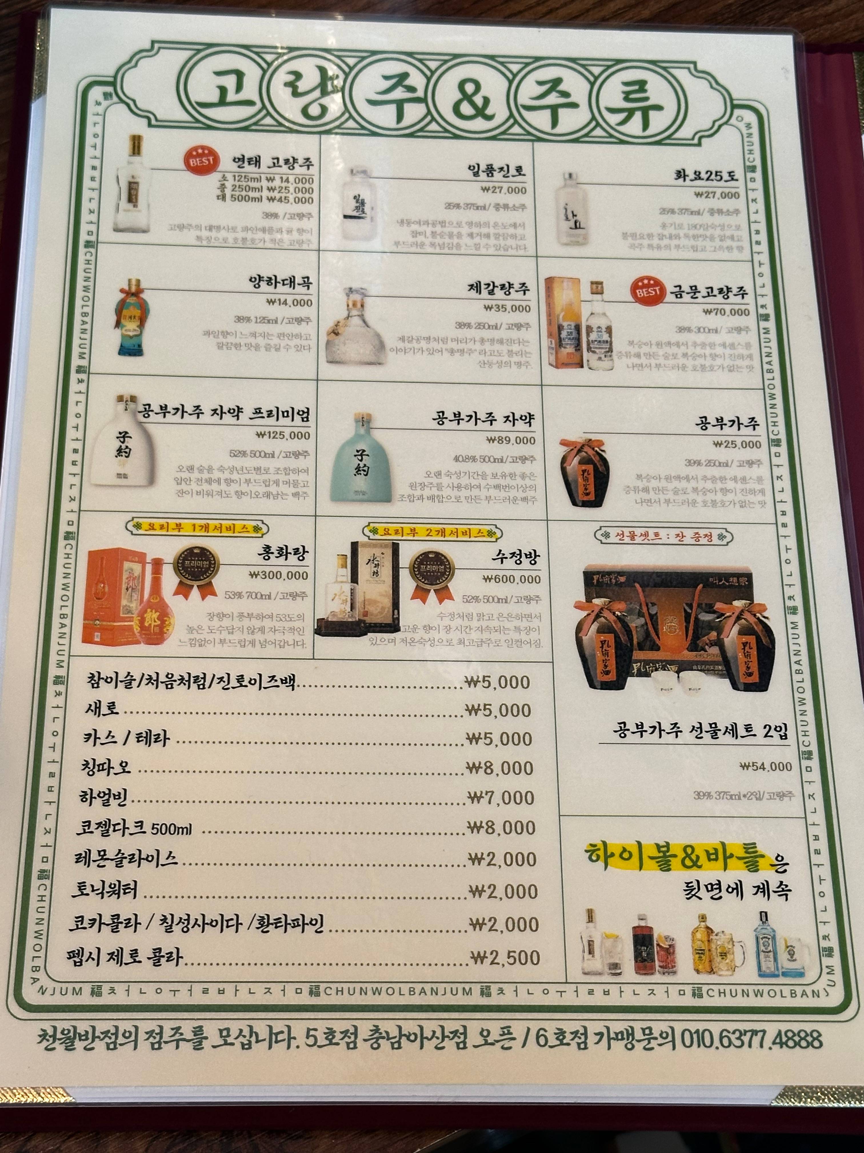 음료 및 주류