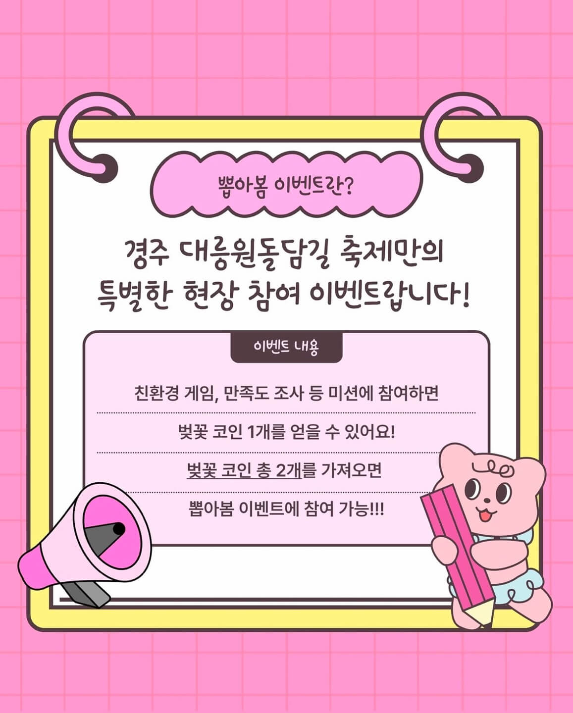 경주 벚꽃축제