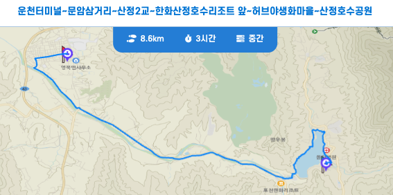 경기둘레길 포천 15코스 지도 운천터미널 산정호수공원 구간 트레킹 등산 코스 정보