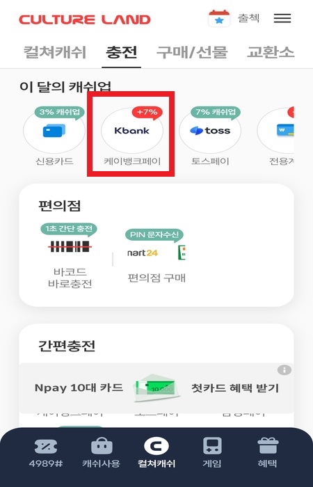 컬처랜드_홈