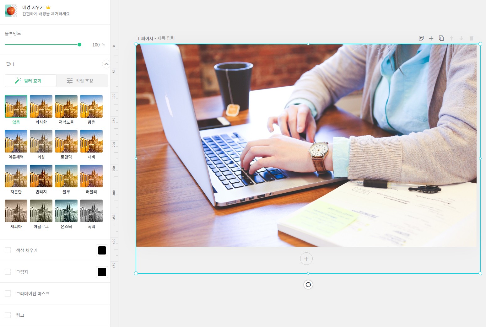 미리캔버스 사용법