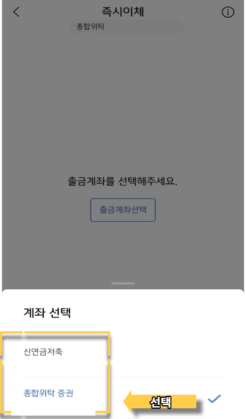 KB증권-모바일-출금-4단계