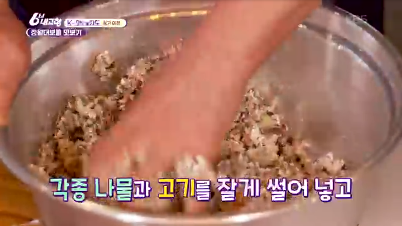 경기 이천 돌댕이석촌골농가맛집 6시내고향 K맛있을지도