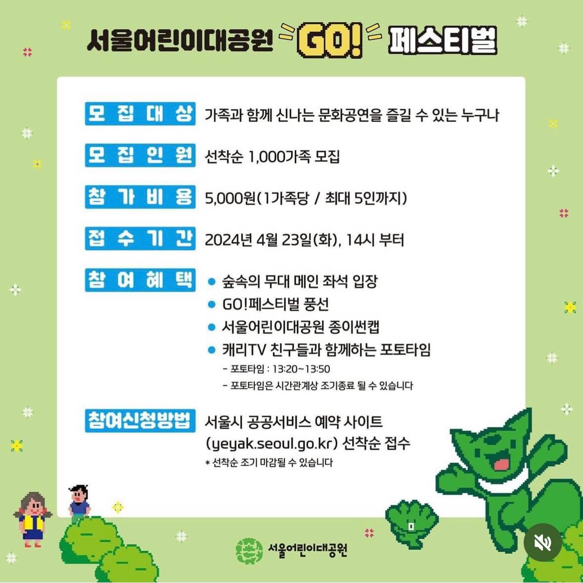 어린이날 행사